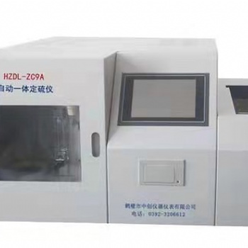 微机多样定硫仪 微机多样测硫仪 智能一体定硫仪