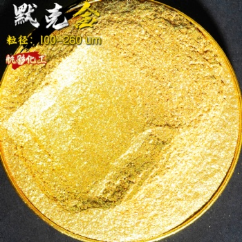 默克金珠光粉金粉黄金粉闪粉金色