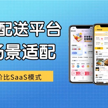 小县城适合开跑腿公司吗怎么租用系统搭建