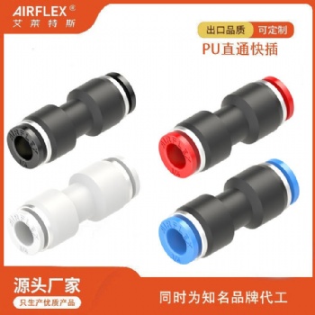PU直通英制插管气动快插软管接头