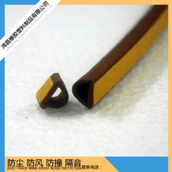 D型门窗密封条 自粘型室内门房门隔音防撞条 防盗门缝防风尘防水条