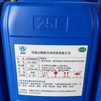 马鞍山焕新公司的达因碳氢添加剂使用及说明