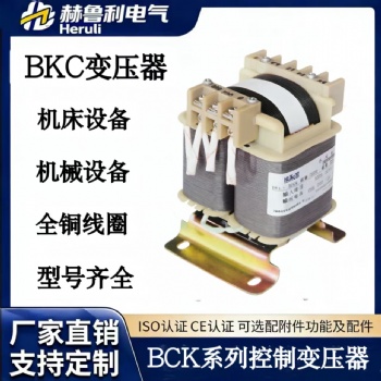 BKC系列控制变压器25V