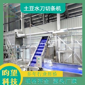 工业级高产量商业级水刀适用于冷冻薯条加工厂