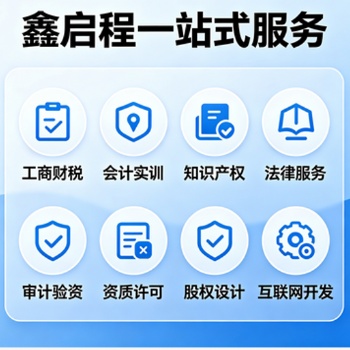 鑫启程公司注册变更注销