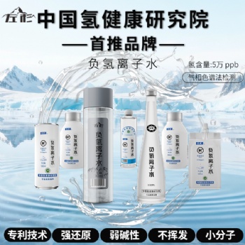 左杉负氢离子水天然弱碱性水小分子团富氢水含氢气健康饮用水
