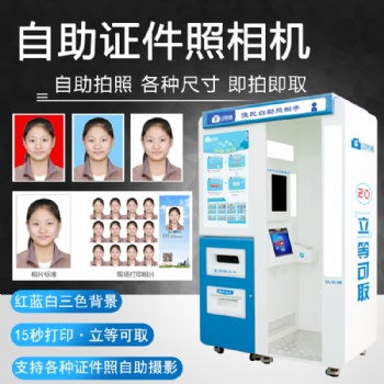 证照通单人证照自助机，一机搞定所有单人证拍