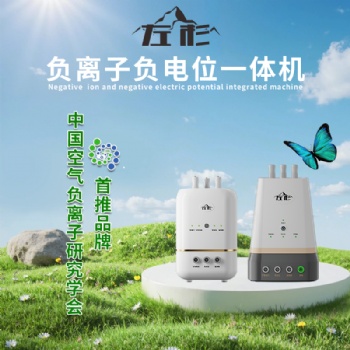 左杉负离子负电位一体机发生器家用生态级空气负氧离子净化器