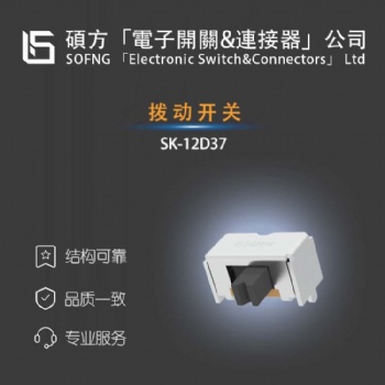拨动开关选型指南｜专业干货，助力精准选型、规避品质隐患