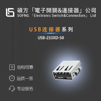 USB 连接器选购指南｜全面解析，精准选型不踩坑