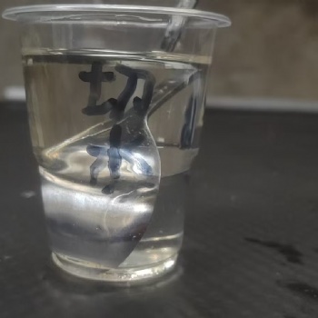 马鞍山焕新环保科技-切水碳氢清洗剂