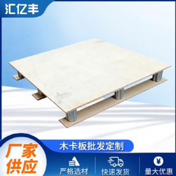工业铁卡板定制 仓库货架堆码钢制栈板 承重强