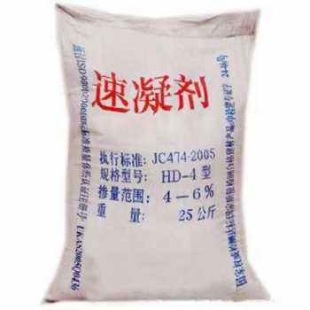 混凝土速凝剂粉体粉末水泥速凝剂销售