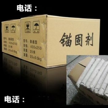 锚固剂矿用水泥药卷浸水式矿山锚杆井下巷道隧道高强快速锚固胶