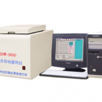 微机全自动锅炉油热值化验仪器 鹤壁中创供应