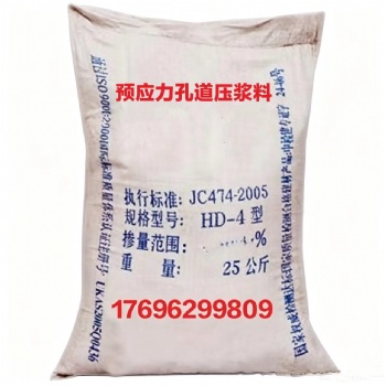 混凝土预应力孔道压浆料