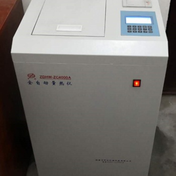 鹤壁中创供应砖瓦厂化验仪器，大卡仪 砖厂大卡测煤机