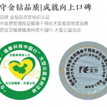 莱香酵素助力职场人美颜健体