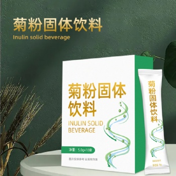 菊粉固体饮料加工 oem 新品时尚包装冲调饮品生产厂家