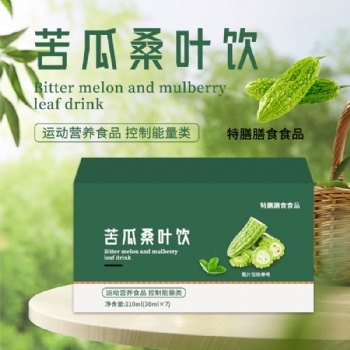 苦瓜桑叶饮加工 odm 运动营养食品 控制能量类饮料生产企业