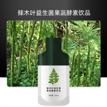 蓝莓叶黄素酯植物饮料代加工 oem 袋装饮品源头生产厂家素源堂
