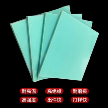 高强绝缘玻纤板 阻燃耐温品质佳