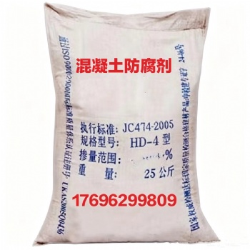 混凝土防腐剂厂家供应