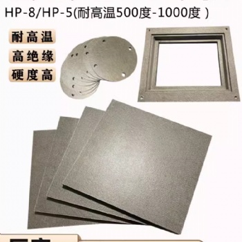 迈御阁特种绝缘云母板加工件 耐高温非标定制