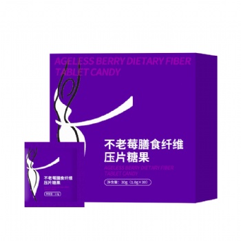 不老莓膳食纤维压片糖果加工代加工 OEM