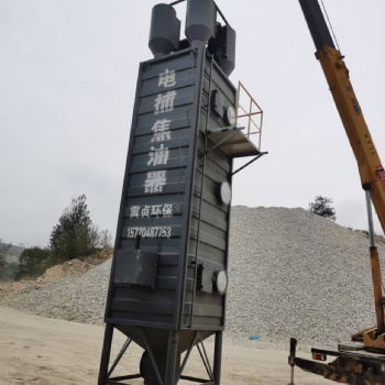 电捕焦油器 纺织印染行业 黑烟废气处理静电除尘设备