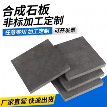 迈御阁耐高温合成石｜模具治具专用优质板材