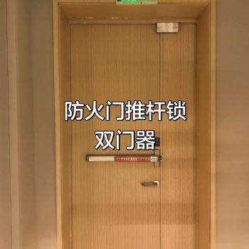 长沙消防通道锁 防火门锁 双开门防火锁出售 双门器