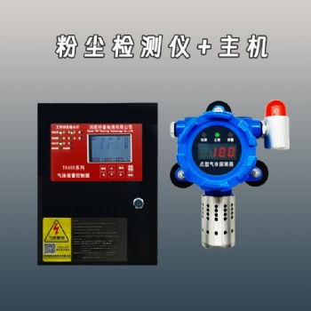 工业防爆型粉尘检测仪