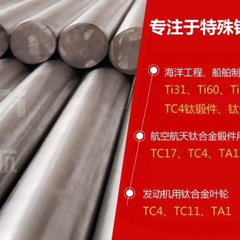 TA5钛板 钛合金板 TA5(Ti-4Al-0.005B) 热轧冷轧钛板材 可按需切割 GB/T36
