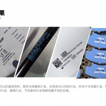UV喷码机供应商 青岛伟仕捷喷码设备有限公司