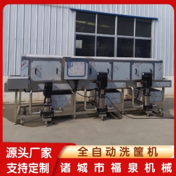 全自动洗筐机 塑料托盘清洗机 水产筐清洗机
