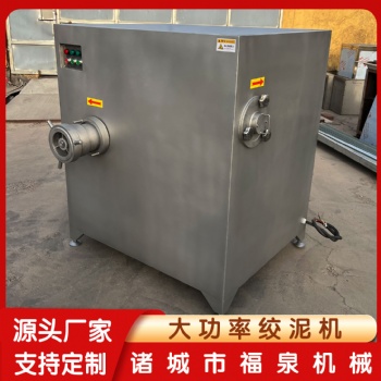 全自动芋泥机 红薯泥加工设备 土豆泥绞泥机