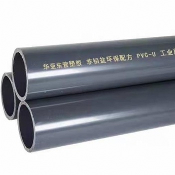 台塑华亚pvc工业管材PVC管PVC塑料管批发耐腐蚀pvc化工管深灰