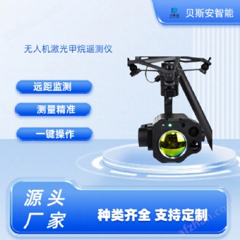 BSA/QT-AUV 多组分气体分析检测仪