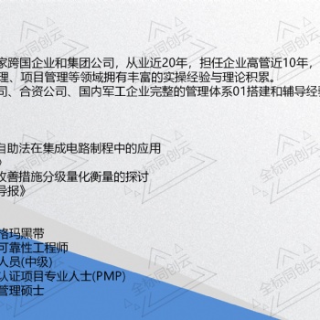 六西格玛精益管理培训认准全标国际认证！资深黑带大师授课，企业降本增效、职场晋升双赋能
