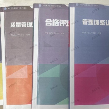 深耕认证培训二十余年，全标国际认证助力你轻松拿下国家注册审核员证书