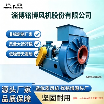 铭博牌 工业锅炉通引风机 生产厂家 耐高温 运行稳