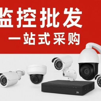 长春安防|网络摄像头_日夜全彩摄像机_红外线摄像头_高清网络摄像机_监控摄像头厂家批发