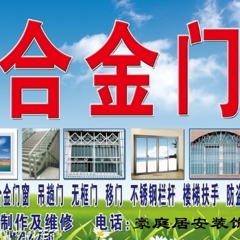 观兰纱窗安装定制 附近纱门定做