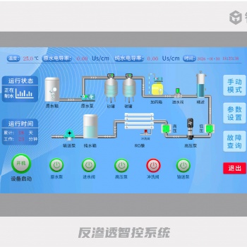 第四代单机控制器工业水处理控制器旗舰版