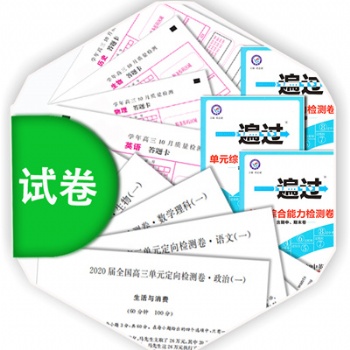 试卷印刷厂，模拟题印刷厂，保密卷印制，河南印刷厂
