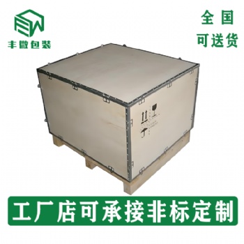 钢边箱,丰微,钢带木箱,免熏蒸,出口折叠包装箱,设备运输