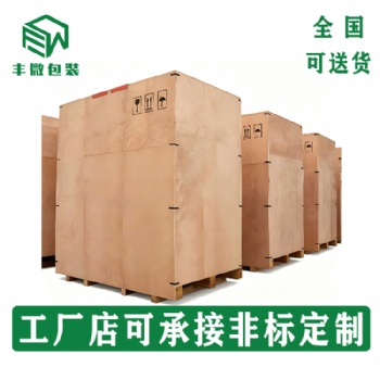 重型木箱,设备包装箱,出口箱,框架,大型,IPPC