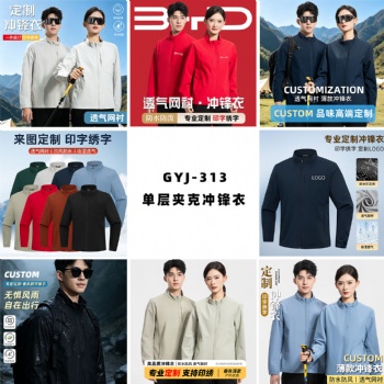 武汉冲锋衣定制单层冲锋衣软壳冲锋衣工作服三合一冲锋衣厂家