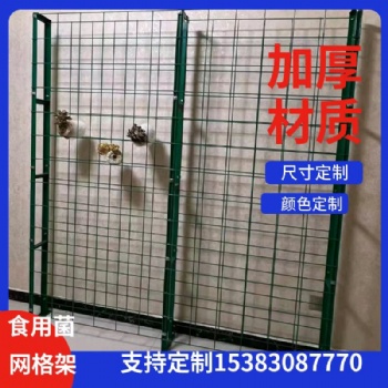 骏朗智能方舱秀珍菇出菇网格架源头厂家